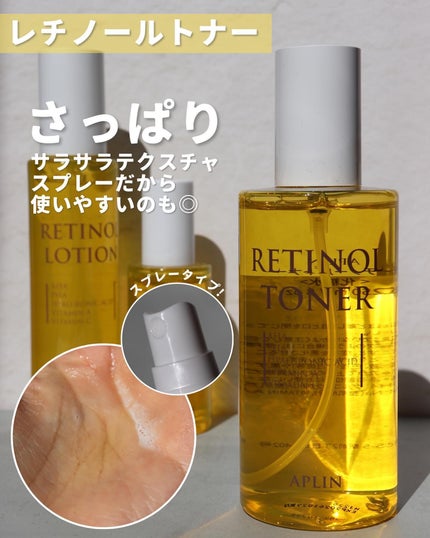 レチノールトナー/APLIN/ミスト状化粧水を使ったクチコミ(3枚目)