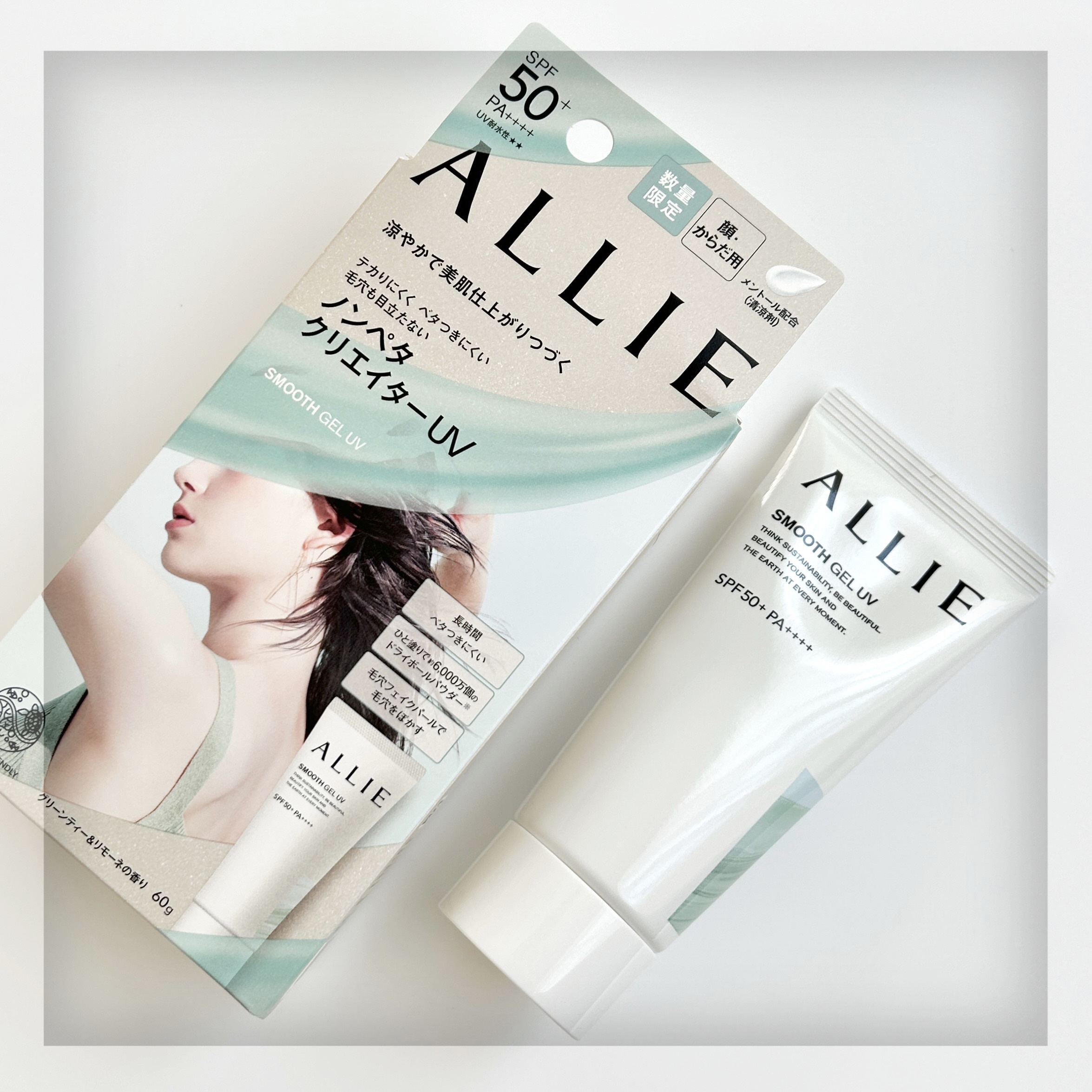 アリィー クロノビューティ ラスティングプライマーUV/アリィー/日焼け止めジェルを使ったクチコミ（2枚目）