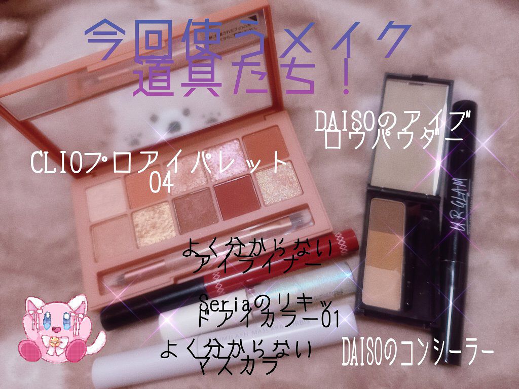 リキッドアイカラー 01 スパークリング ダイアモンド/AC MAKEUP/リキッドアイシャドウを使ったクチコミ（2枚目）