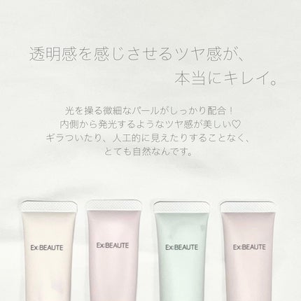 マルチコントロールカラー/エクスボーテ/化粧下地を使ったクチコミ(5枚目)