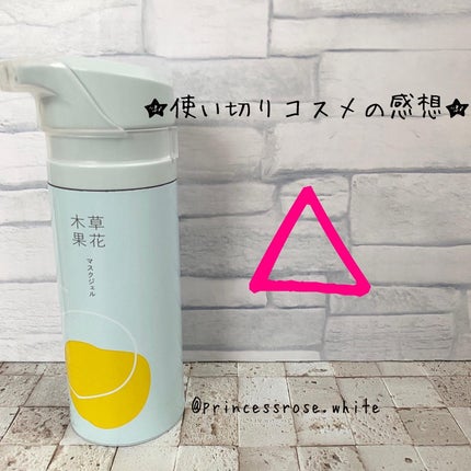 マスクジェル/草花木果/美容液を使ったクチコミ(1枚目)