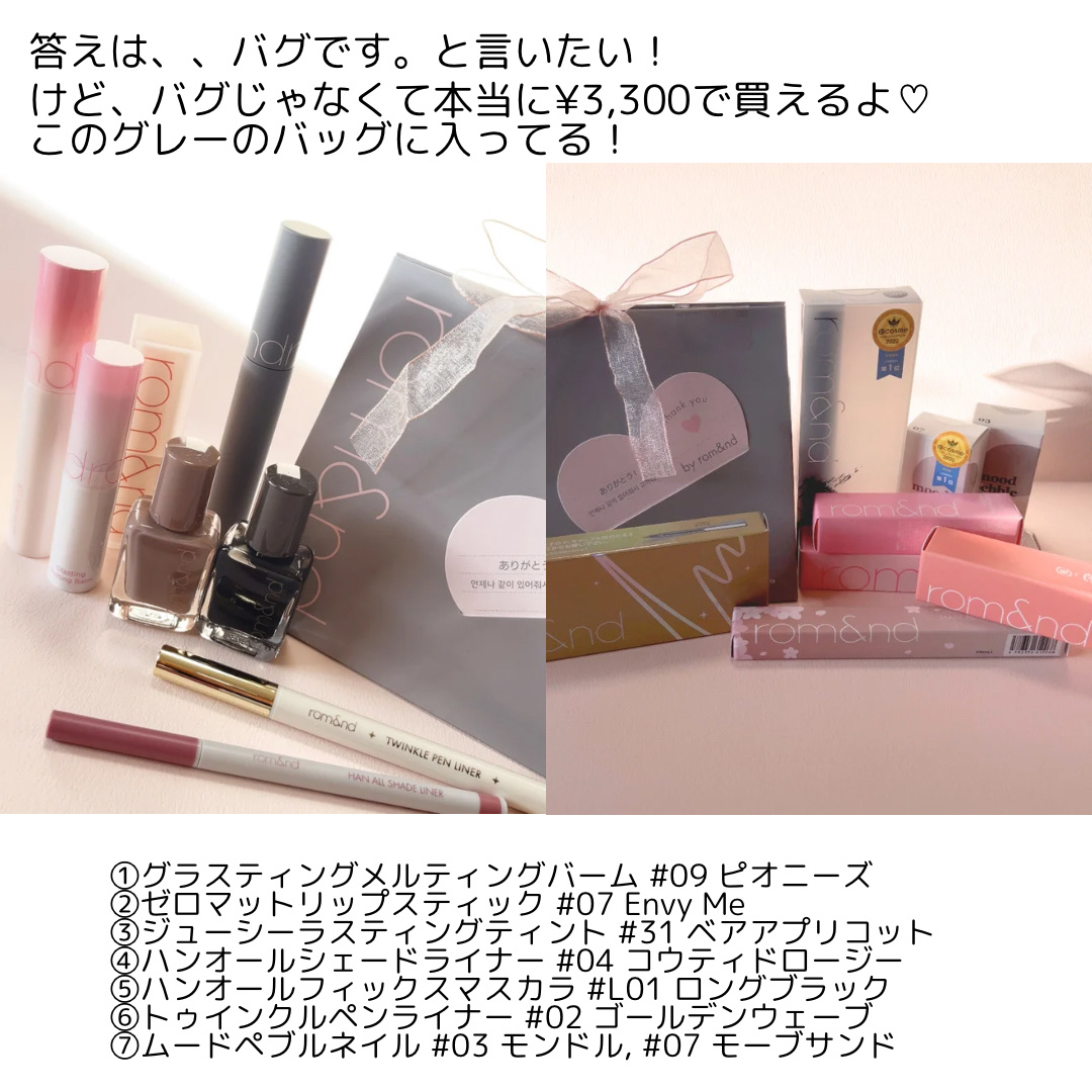 グラスティングメルティングバーム/rom&nd/リップバームを使ったクチコミ（2枚目）