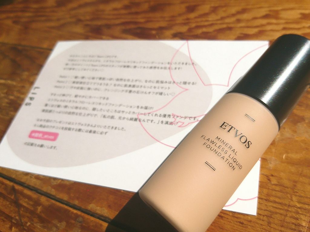 ミネラルフローレスリキッドファンデーション/エトヴォス/リキッドファンデーションを使ったクチコミ(1枚目)