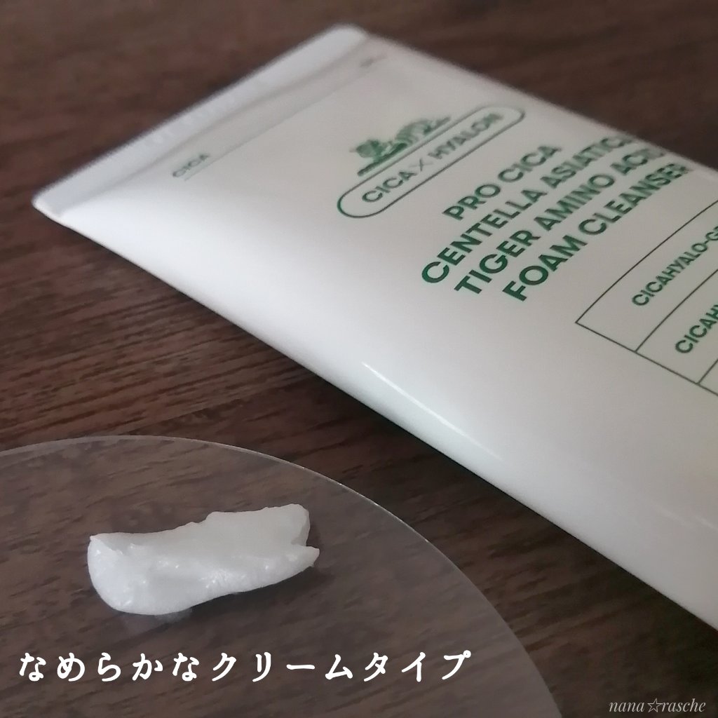 プロシカ アミノ酸 クレンジング フォーム/VT/洗顔フォームを使ったクチコミ（2枚目）