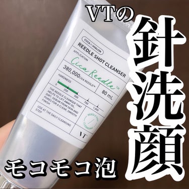 \オススメ針洗顔🫧🫧/

VTリードルショット クレンザー 80ml

────────────

肌を守りながら汚れをしっかり落とせる
新感覚のクレンザー、洗顔料。

肌のキメを整え角栓・黒ずみ・毛穴