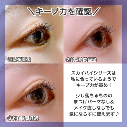 スカイハイ コスミックブラスト/MAYBELLINE NEW YORK/マスカラを使ったクチコミ(7枚目)