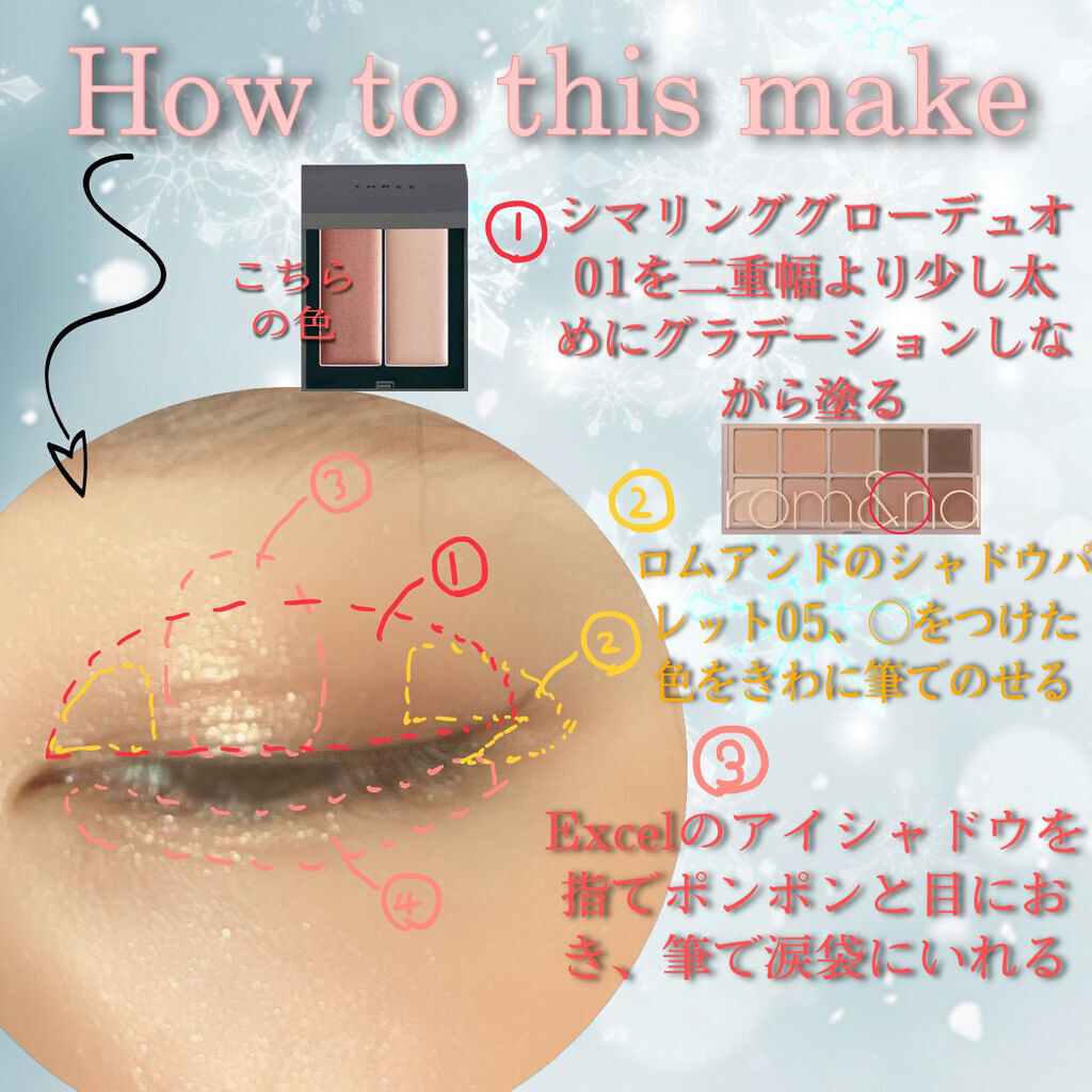 THREE シマリング グロー デュオ/THREE/クリームハイライトを使ったクチコミ（3枚目）