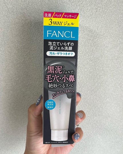 泥ジェル洗顔/ファンケル/その他洗顔料を使ったクチコミ(2枚目)