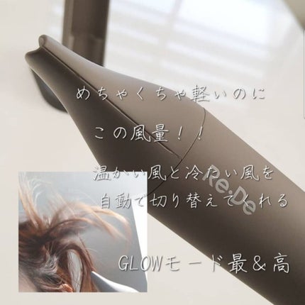 Re・De Hairdry ヘアドライヤー/Re・De/ドライヤーを使ったクチコミ(6枚目)
