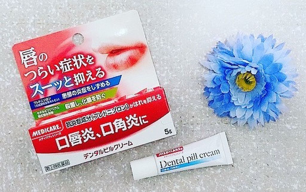 デンタルピルクリーム(医薬品)/メディケア/その他を使ったクチコミ（1枚目）