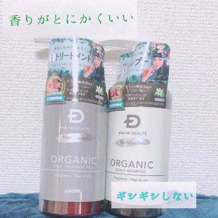 スカルプD ボーテ ナチュラスター スカルプシャンプー/トリートメントパック/アンファー(スカルプD)/シャンプー・コンディショナーを使ったクチコミ(1枚目)