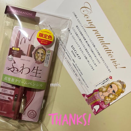 ソフトディファイン クリームペンシルN/ヒロインメイク/ペンシルアイライナーを使ったクチコミ(3枚目)