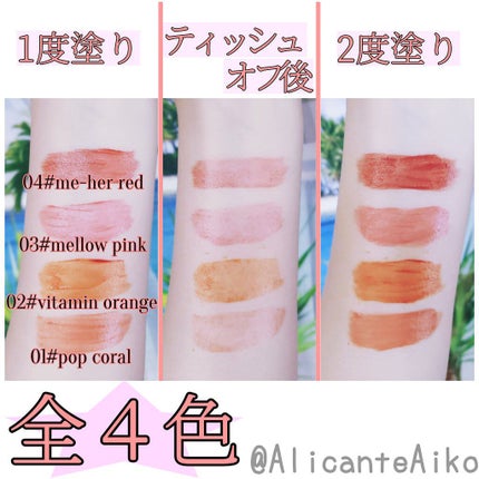 カラーフォーミーリップティント/myroink/リップティントを使ったクチコミ(2枚目)