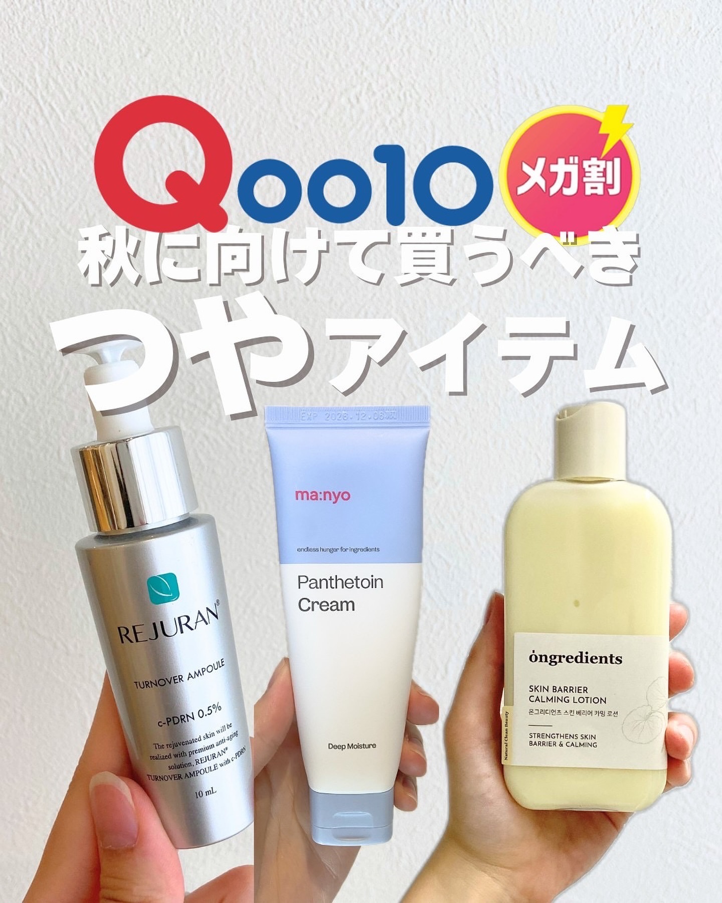 ビフィダバイオームコンプレックスセラム/manyo/美容液を使ったクチコミ（1枚目）