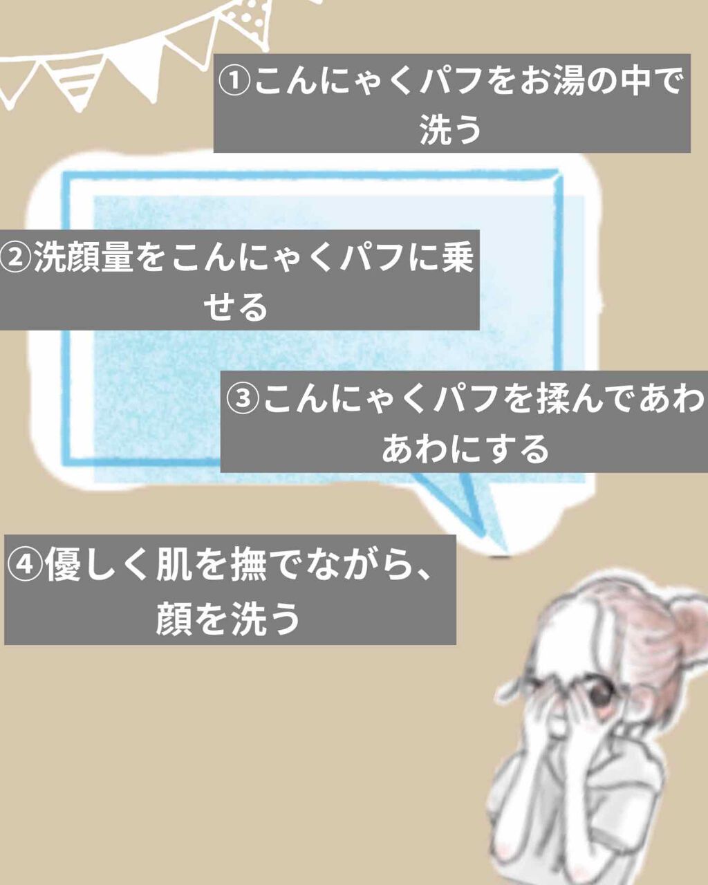 天然こんにゃくパフ/DAISO/その他スキンケアグッズを使ったクチコミ（2枚目）