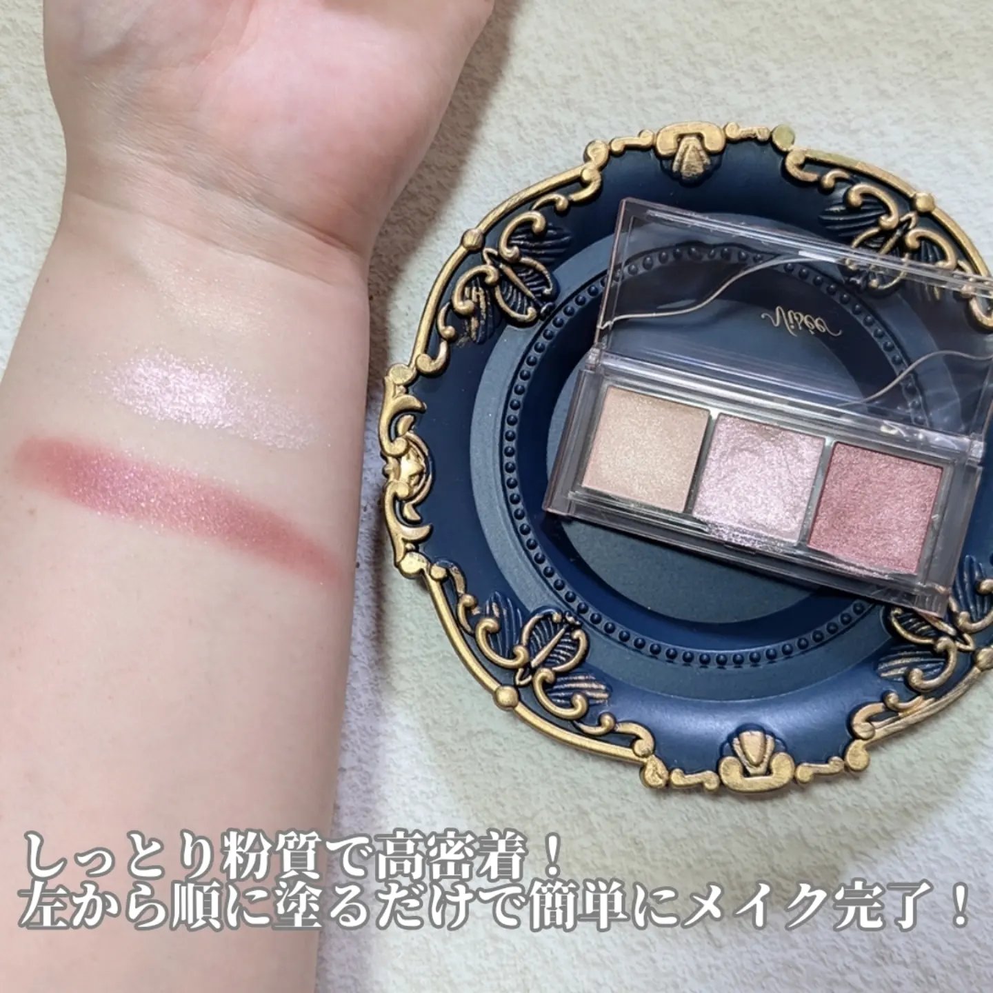 キラー アイ トリオ/Visée/アイシャドウパレットを使ったクチコミ（2枚目）