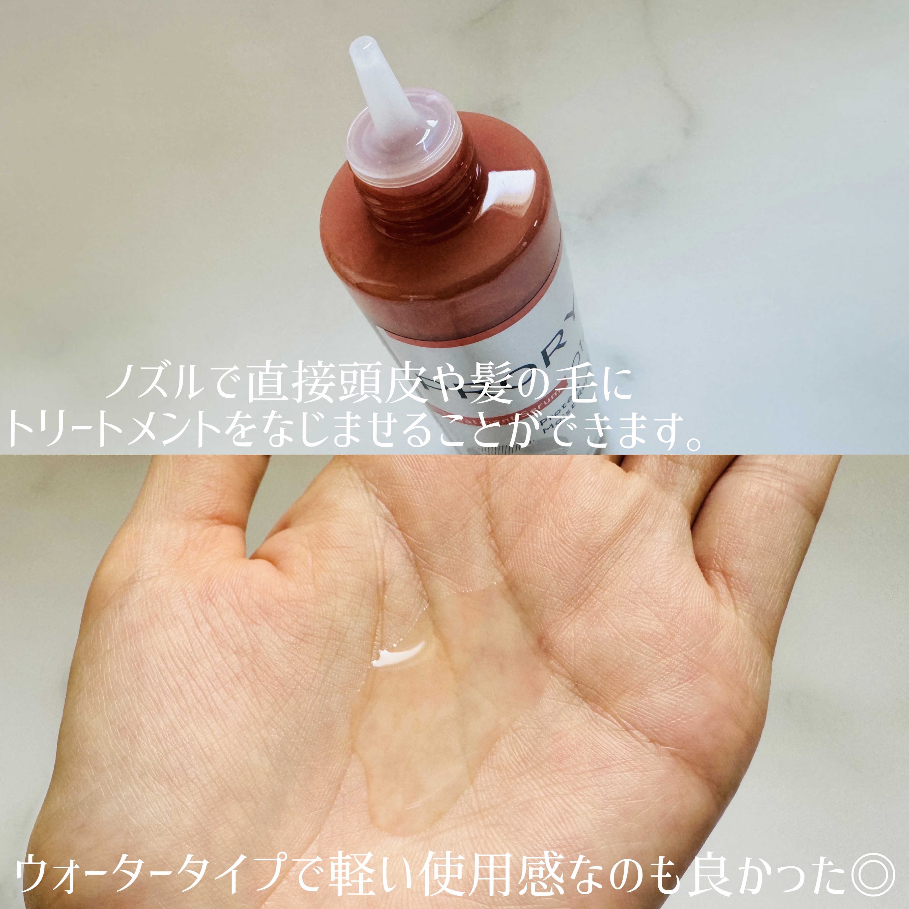 プロリー モイストリペア トリートメントセラム /PRORY/洗い流すヘアトリートメントを使ったクチコミ（2枚目）