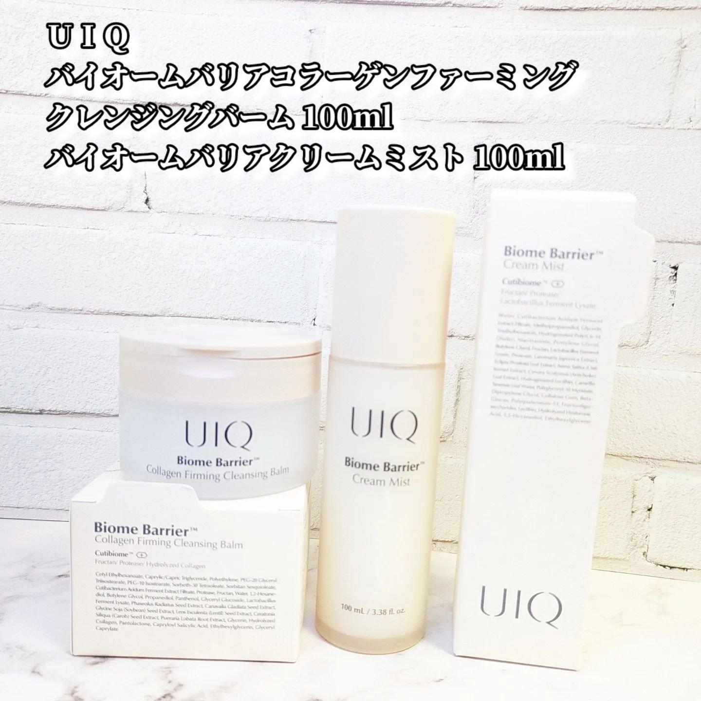 バイオームバリア クリームミスト/UIQ/ミスト状化粧水を使ったクチコミ（1枚目）