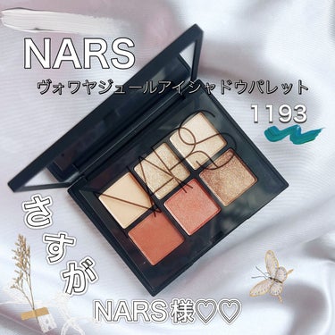 ヴォワヤジュールアイシャドウパレット/NARS/パウダーアイシャドウを使ったクチコミ（1枚目）