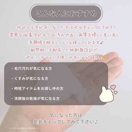 モッチスキン 吸着泡洗顔 WHT/MoccHi SKIN/泡洗顔を使ったクチコミ(6枚目)