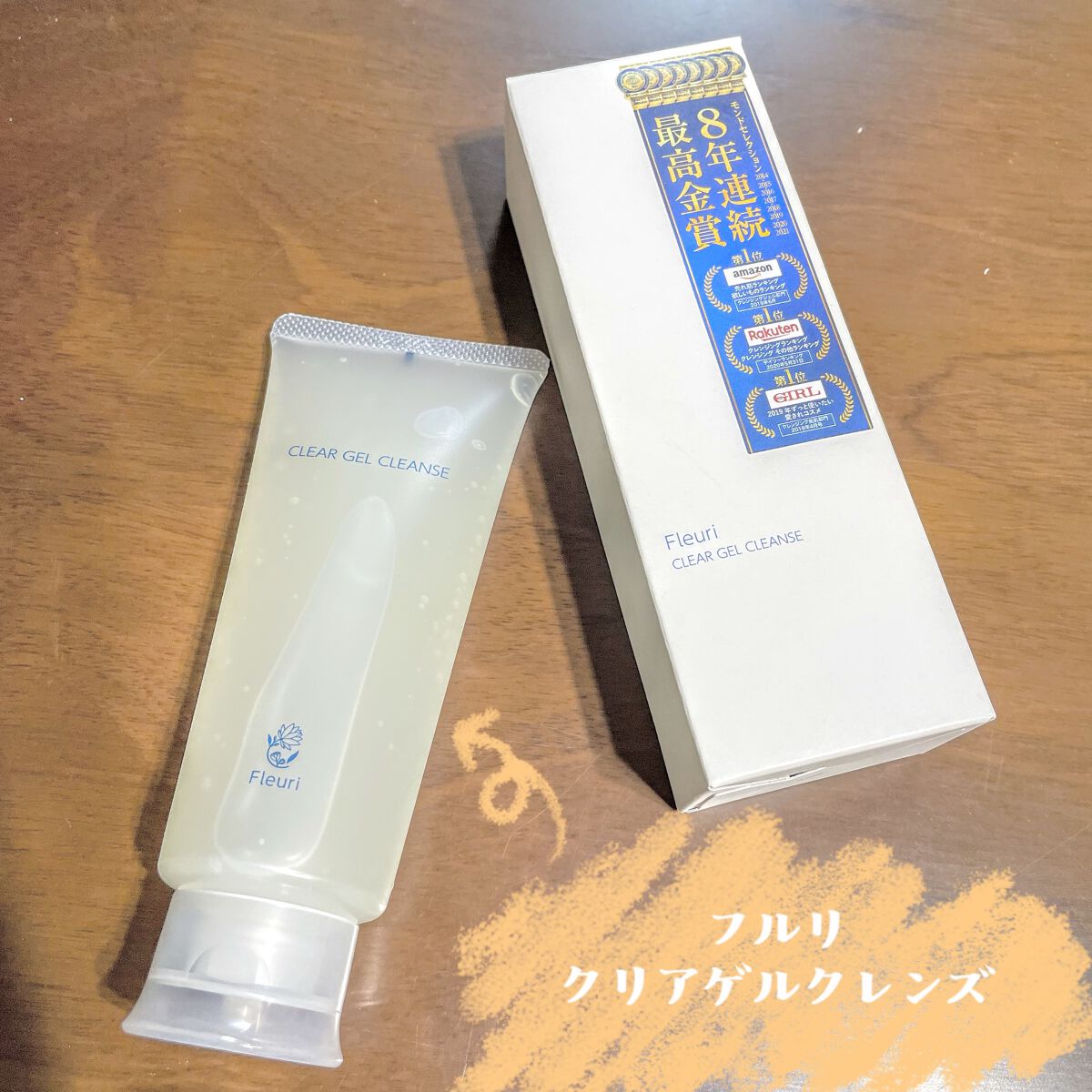 ︎ みるく 様専用︎Fleuri フルリ クリアゲルクレンズ　2本セット Fleuri フルリ クリアゲルクレンズ ＆ ブーストセラム 未使用品 フルリ