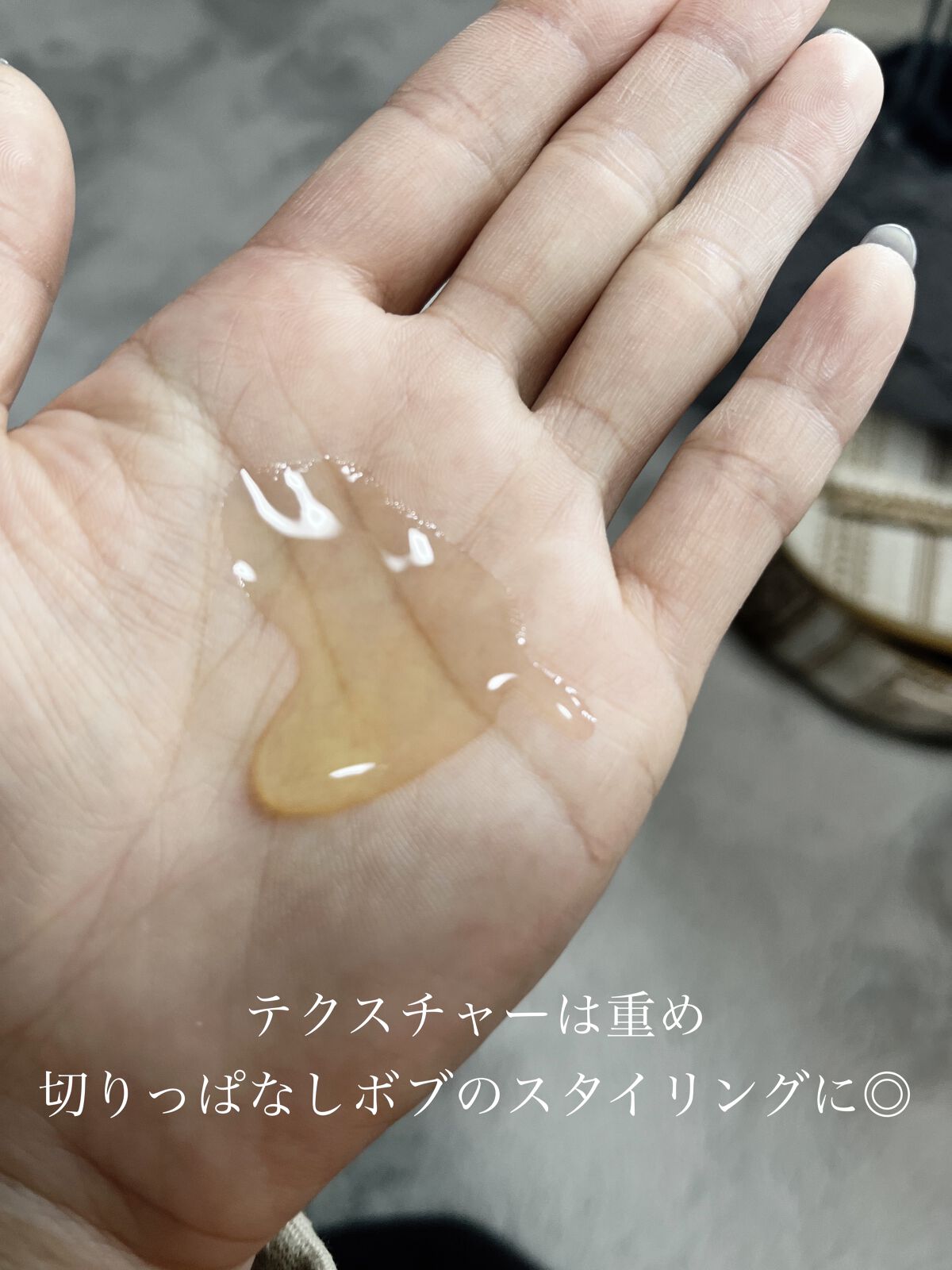 トラック オイル/track/ヘアオイルを使ったクチコミ（2枚目）