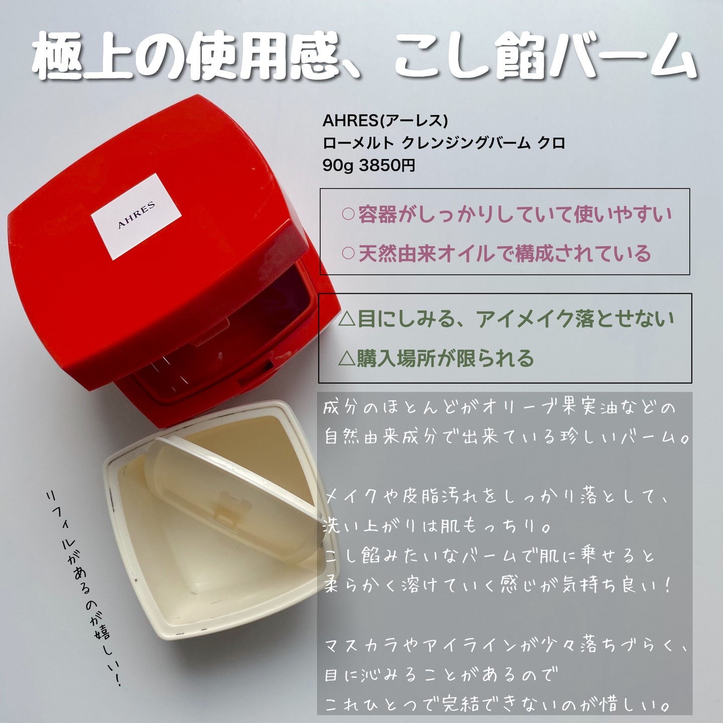 ビューティーチャージ ナイトスペリア/アトリックス/ハンドクリームを使ったクチコミ（3枚目）