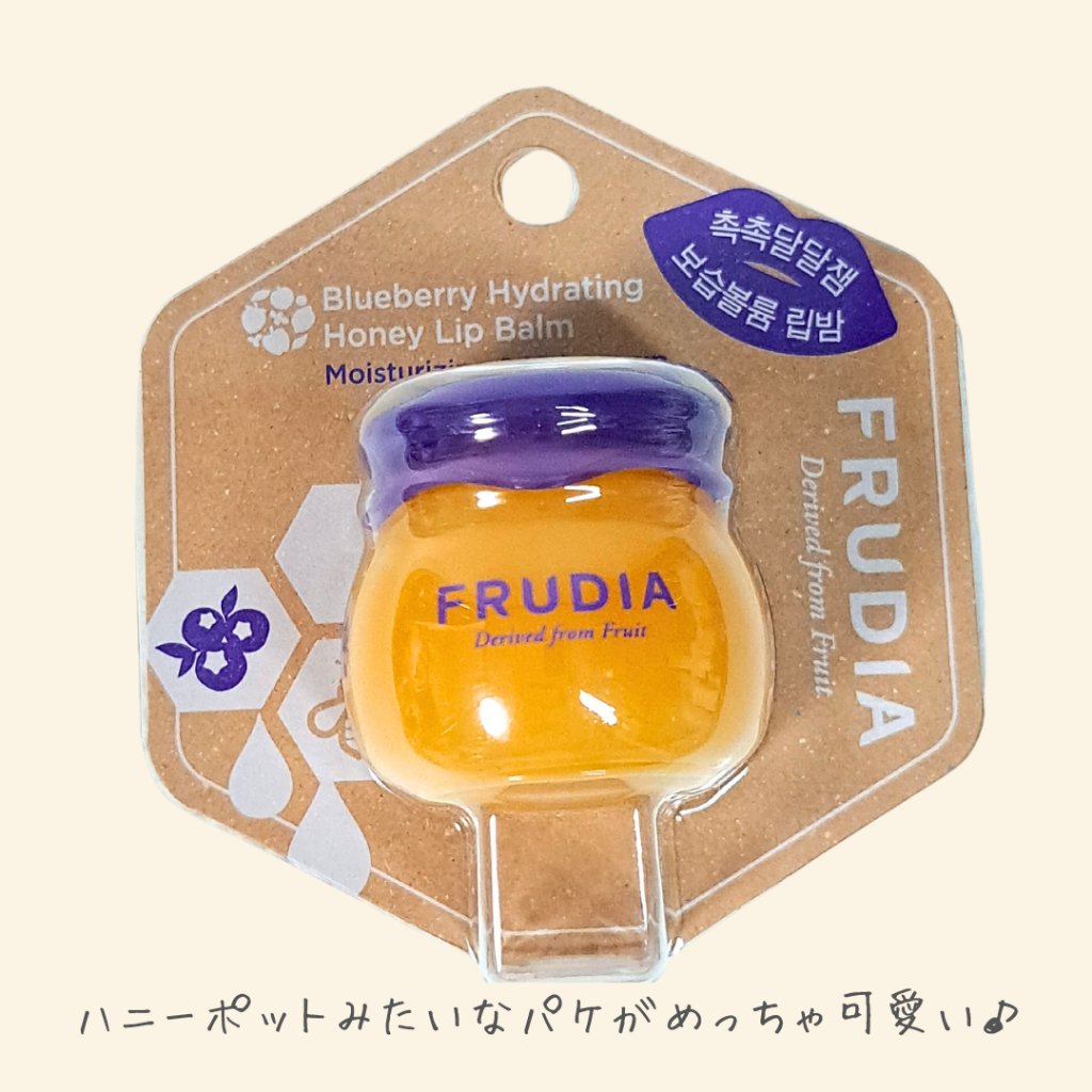 ブルーベリーハニーリップバーム/FRUDIA/リップバームを使ったクチコミ（3枚目）