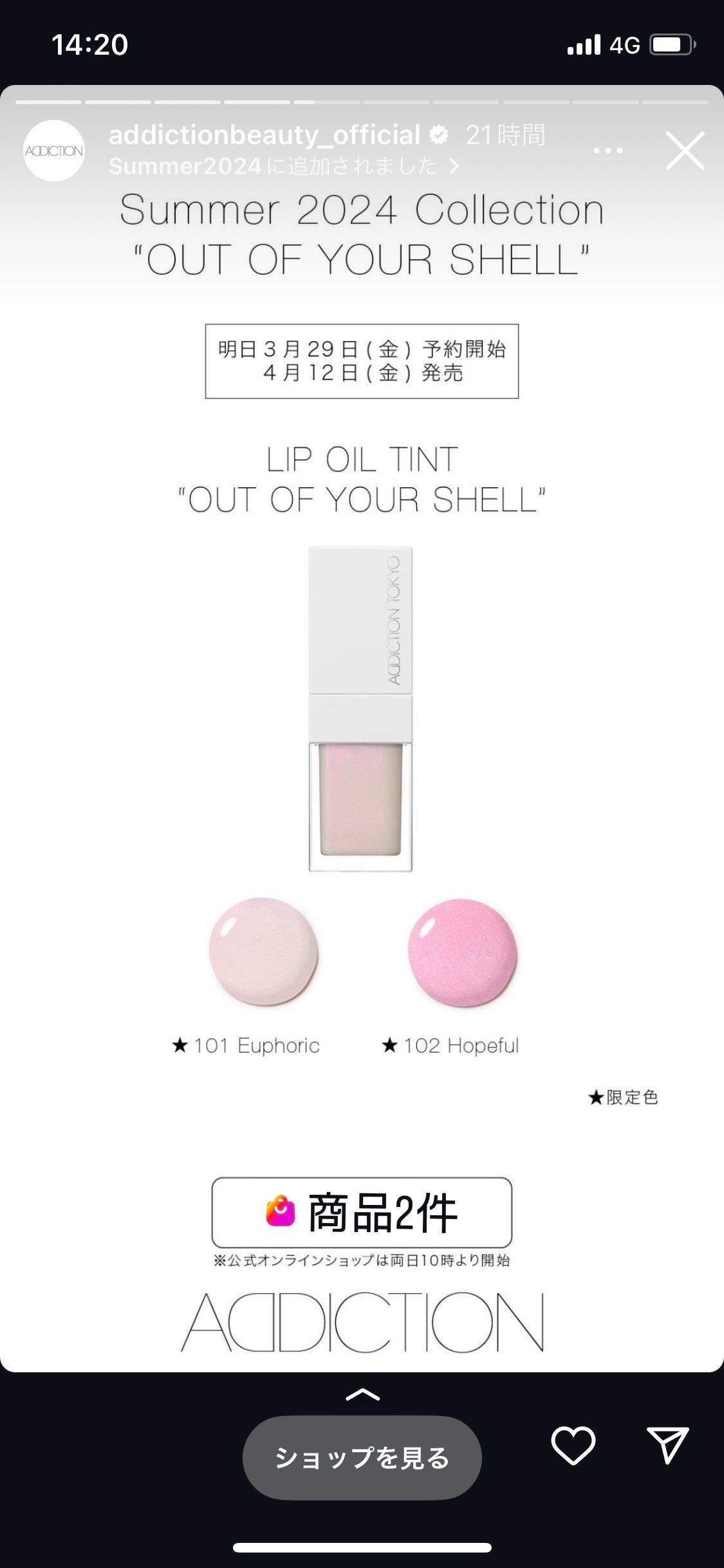 アディクション ザ アイシャドウ パール/ADDICTION/単色アイシャドウを使ったクチコミ(6枚目)