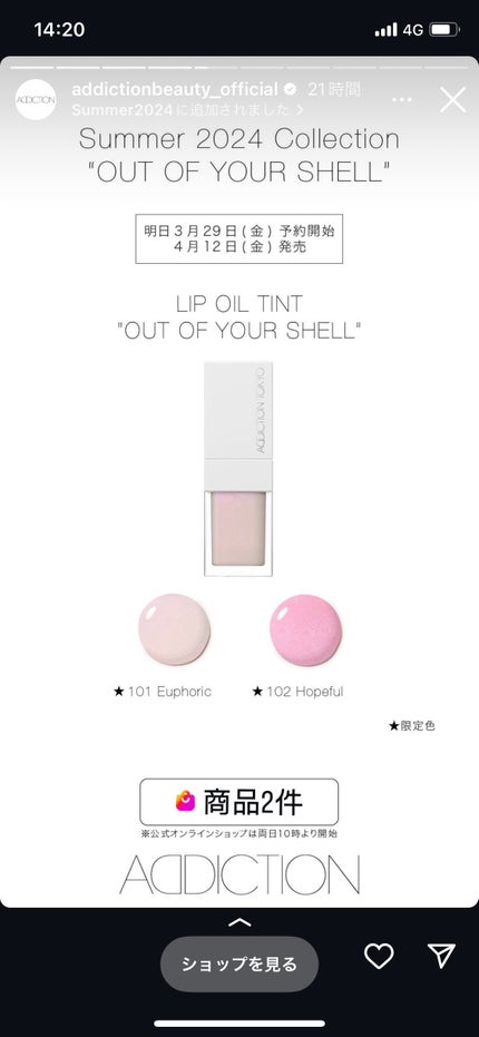 アディクション ザ アイシャドウ パール/ADDICTION/単色アイシャドウを使ったクチコミ(6枚目)