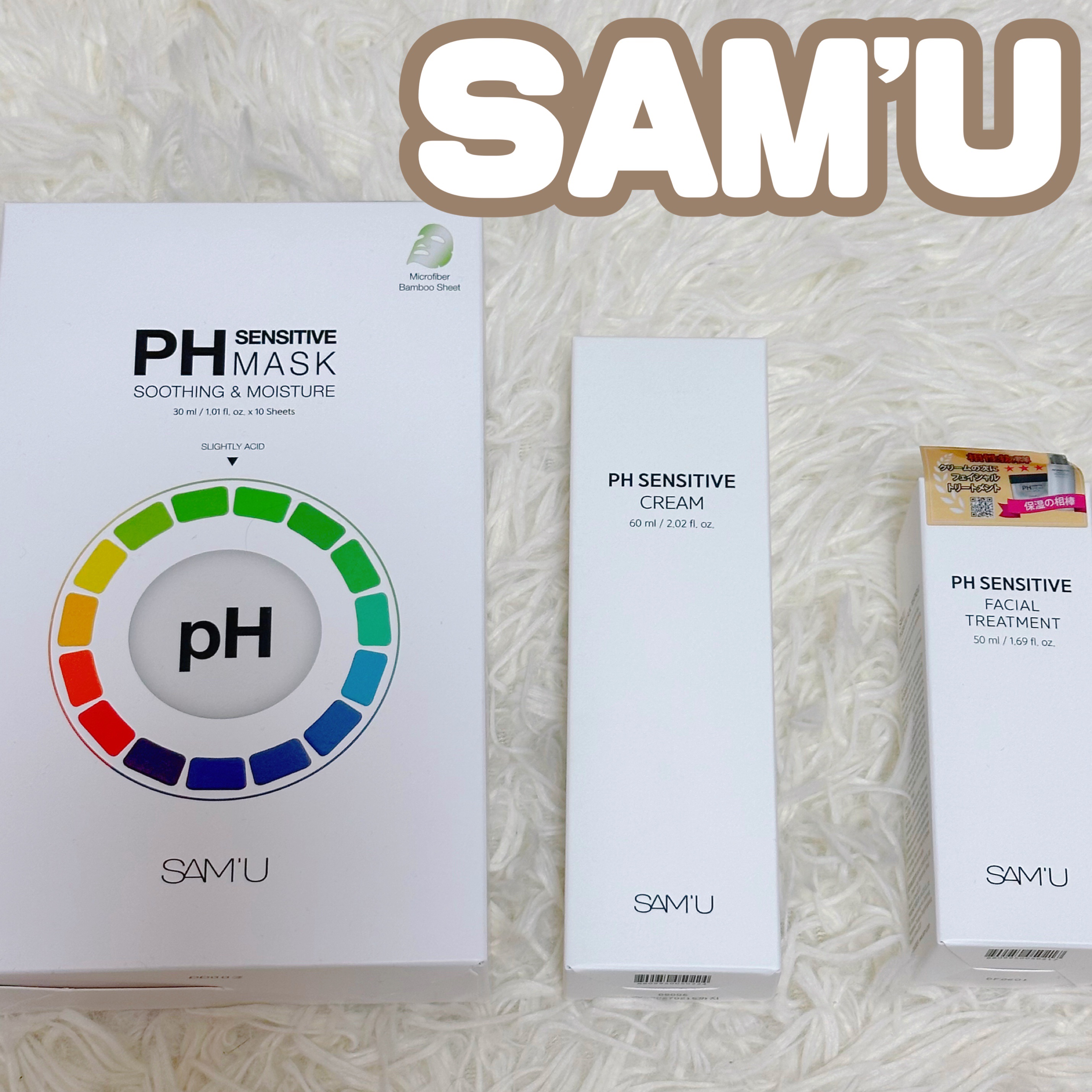 💄もっちりふわふわ肌スキンケア💓💄

　
♡SAM'U
PHセンシティブクリーム
60ml
〜しっとりとしたテクスチャーが
肌にうるおいを与えると同時に保護するクリーム〜

クリーム自体はみずみずしい、
まるでジェルのようなテクスチャ