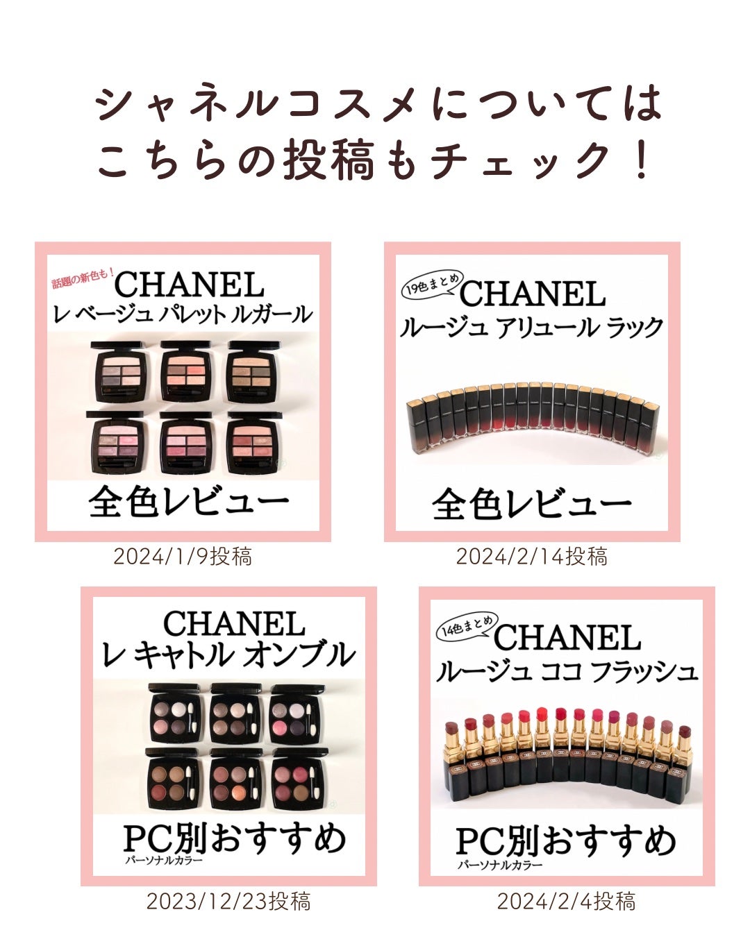 ルージュ ココ フラッシュ/CHANEL/口紅を使ったクチコミ(6枚目)