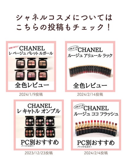 ルージュ ココ フラッシュ/CHANEL/口紅を使ったクチコミ(6枚目)