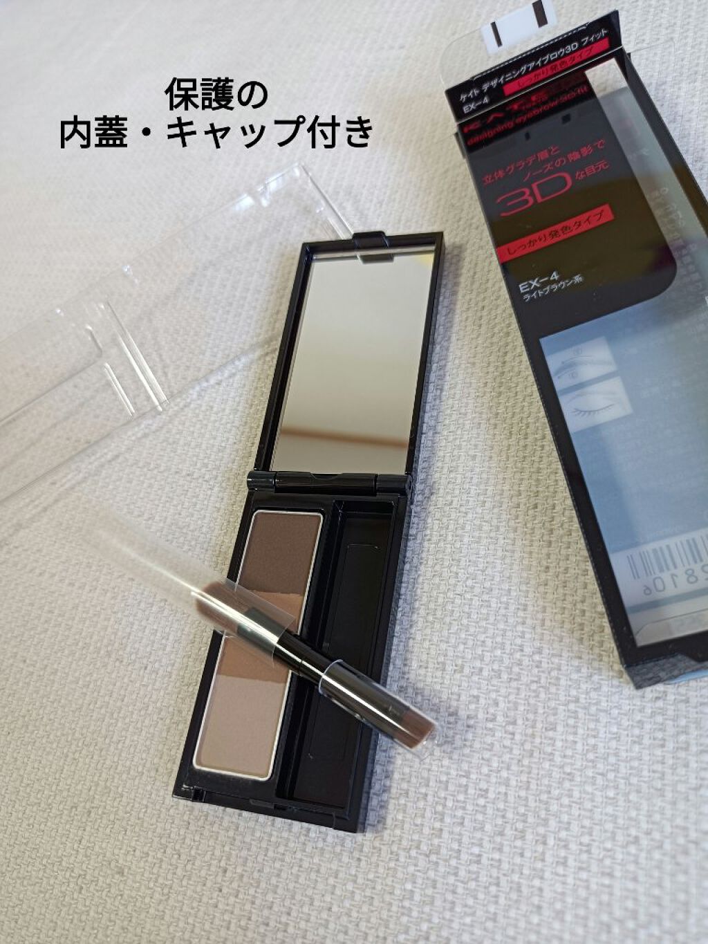 デザイニングアイブロウ3D フィット(Web限定) EX-4 ライトブラウン系/KATE/パウダーアイブロウを使ったクチコミ（1枚目）