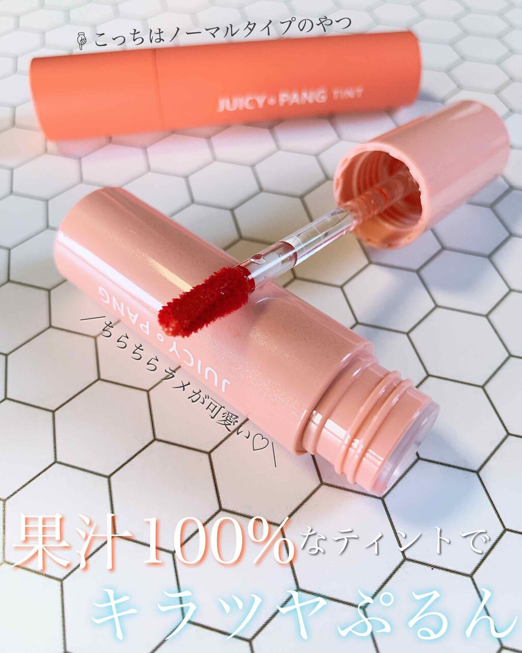 アピュー ジューシーパン ティント/A’pieu/リップティントを使ったクチコミ（1枚目）
