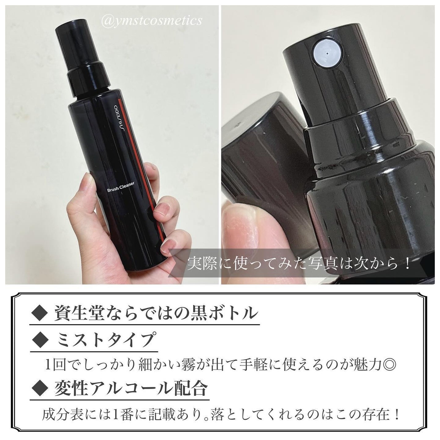 SHISEIDO ブラシクリーナー/SHISEIDO/その他化粧小物を使ったクチコミ(3枚目)