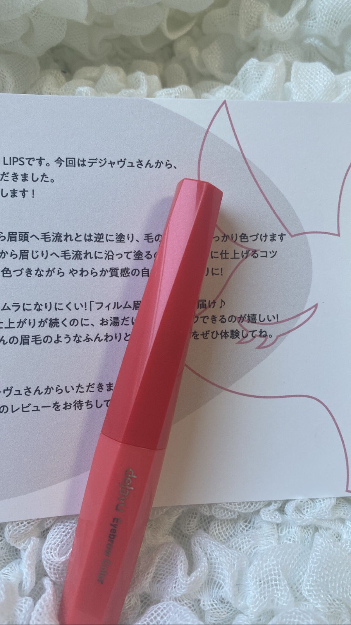 フィルム眉カラー/デジャヴュ/眉マスカラを使ったクチコミ（2枚目）