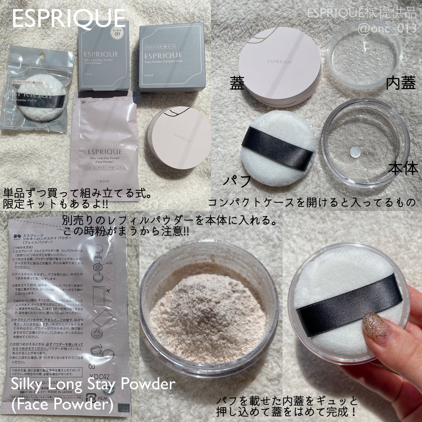 シルキーロングステイ パウダー/ESPRIQUE/ルースパウダーを使ったクチコミ(3枚目)