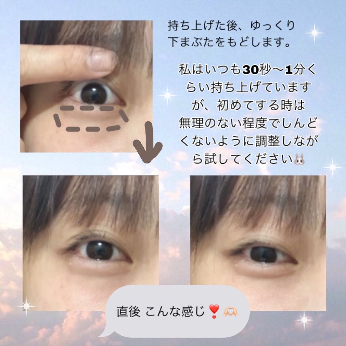 yoru on LIPS 「こんばんは!yoruです☽今日は「私が涙袋をGETした方法」で..」(4枚目)