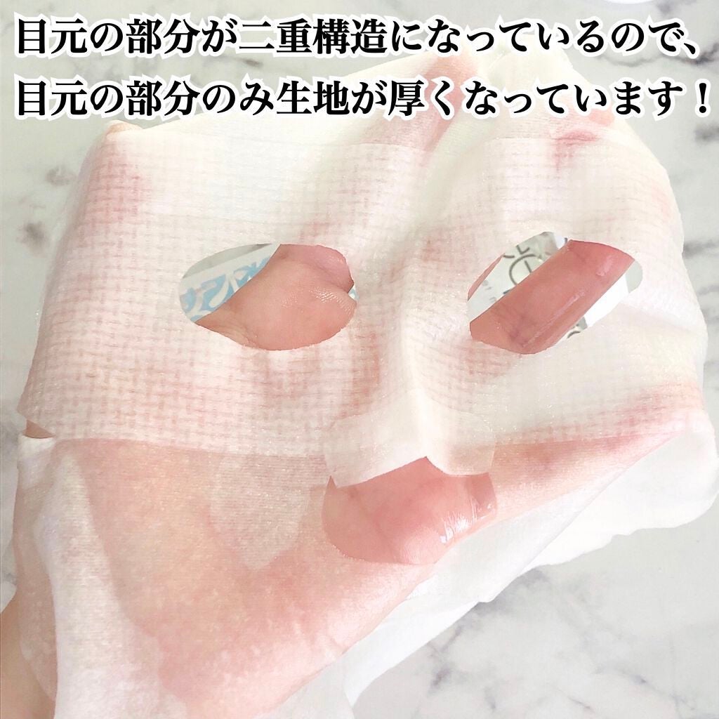 ダブルシートモイスチャーマスク/フリープラス/シートマスク・パックを使ったクチコミ(4枚目)