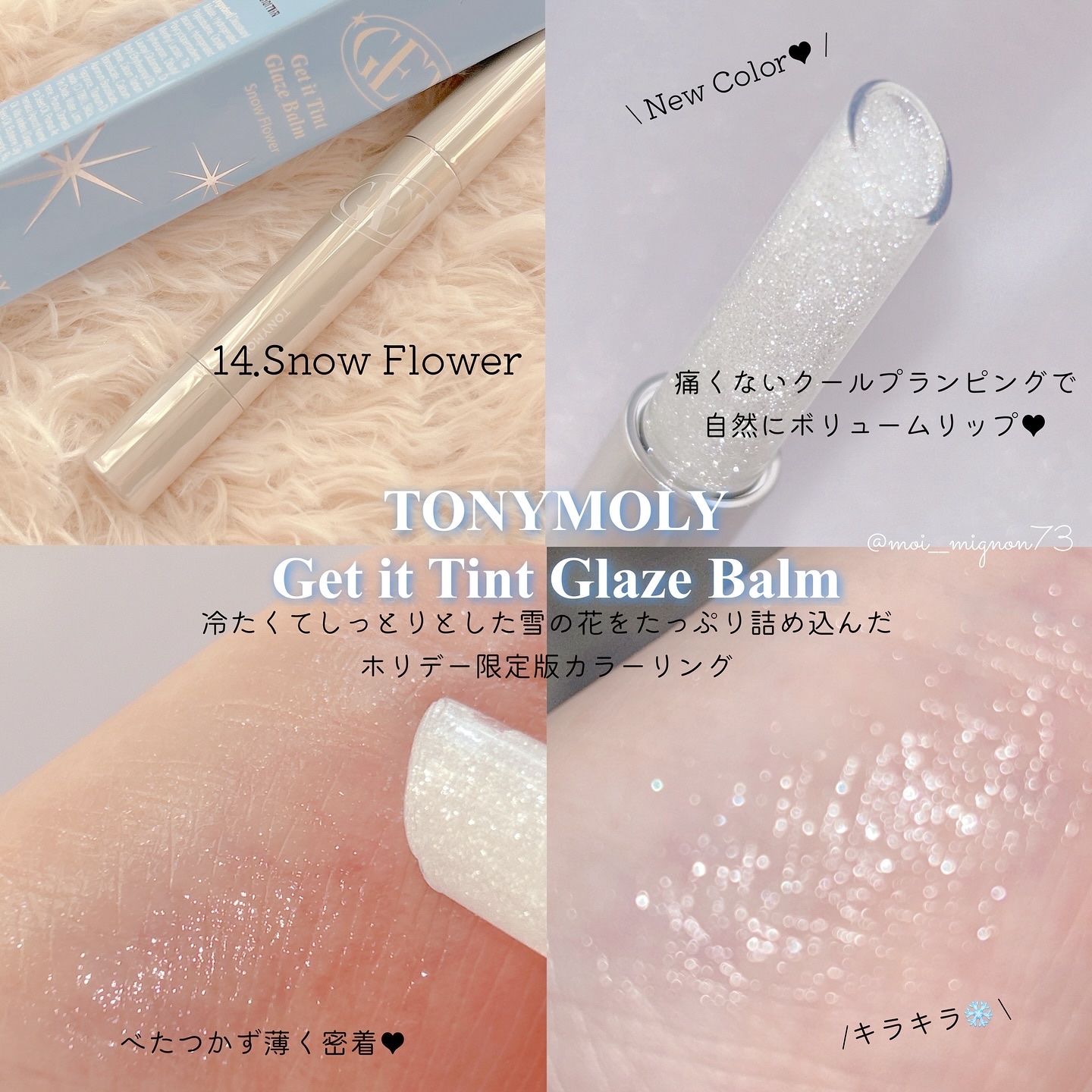 ゲットイットティント ウォーターフルバター/TONYMOLY/リップティントを使ったクチコミ（2枚目）