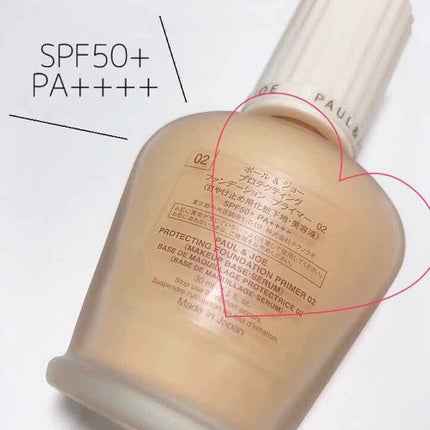 プロテクティング ファンデーション プライマー /PAUL & JOE BEAUTE/化粧下地を使ったクチコミ(2枚目)