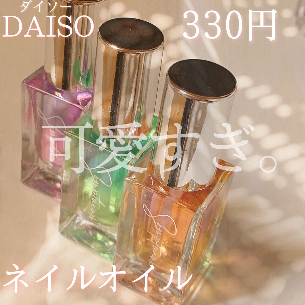 Somptueux(ソンプチュー) ネイルオイル/DAISO/ネイルオイル・トリートメントを使ったクチコミ(1枚目)