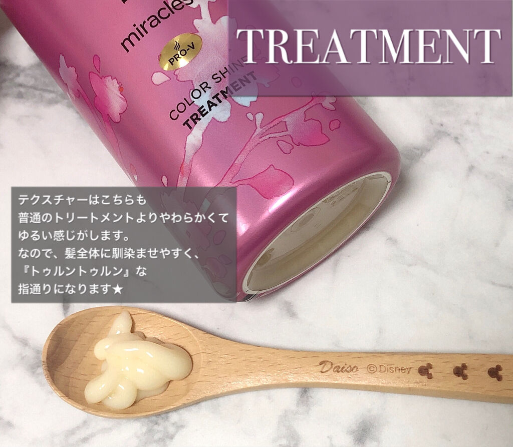 ミラクルズ カラーシャイン シャンプー／トリートメント/パンテーン/市販シャンプーを使ったクチコミ（3枚目）