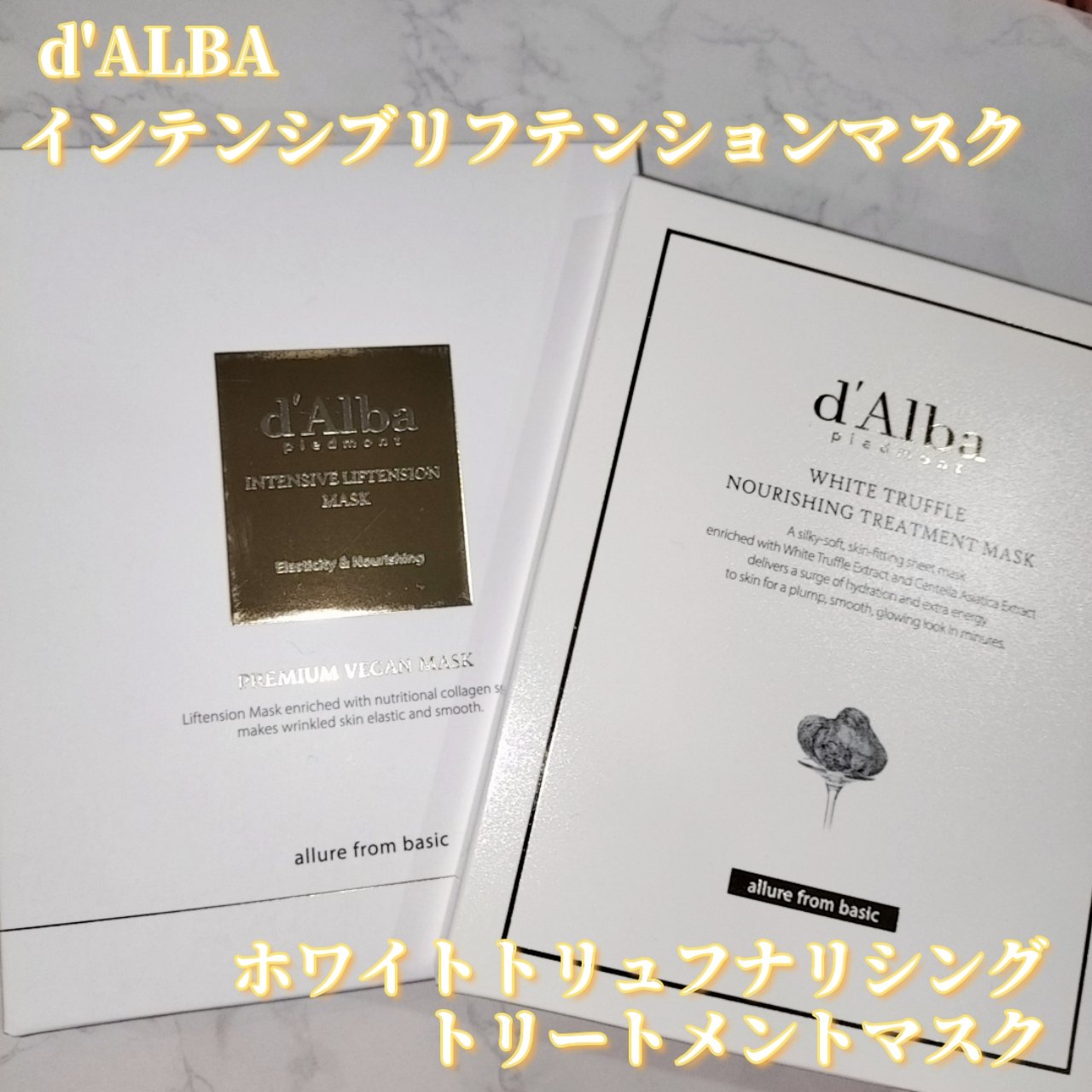 ホワイトトリュフナリシングトリートメントマスク/ダルバ/シートマスク・パックを使ったクチコミ（1枚目）