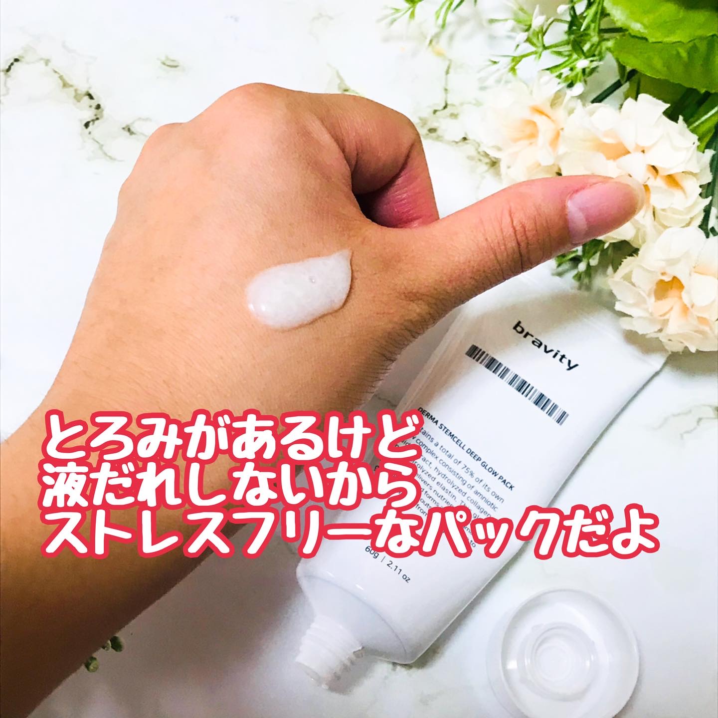 STEMCELL DEEP GLOW PACK/bravity/シートマスク・パックを使ったクチコミ（3枚目）