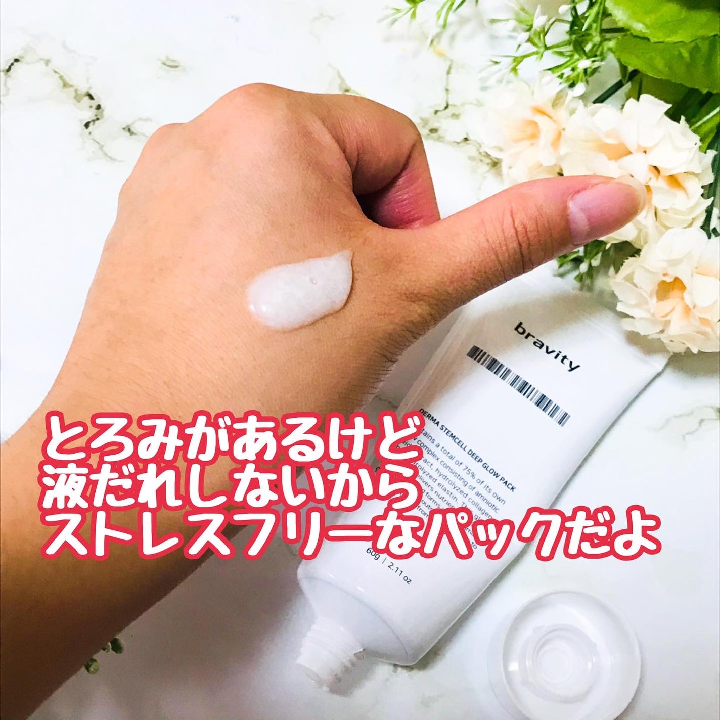 STEMCELL DEEP GLOW PACK/bravity/シートマスク・パックを使ったクチコミ(3枚目)