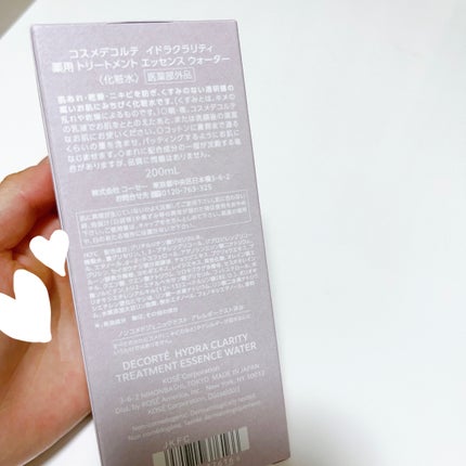 chi on LIPS 「コスメデコルテイドラクラリティ薬用トリートメントエッセンスウォ..」(2枚目)