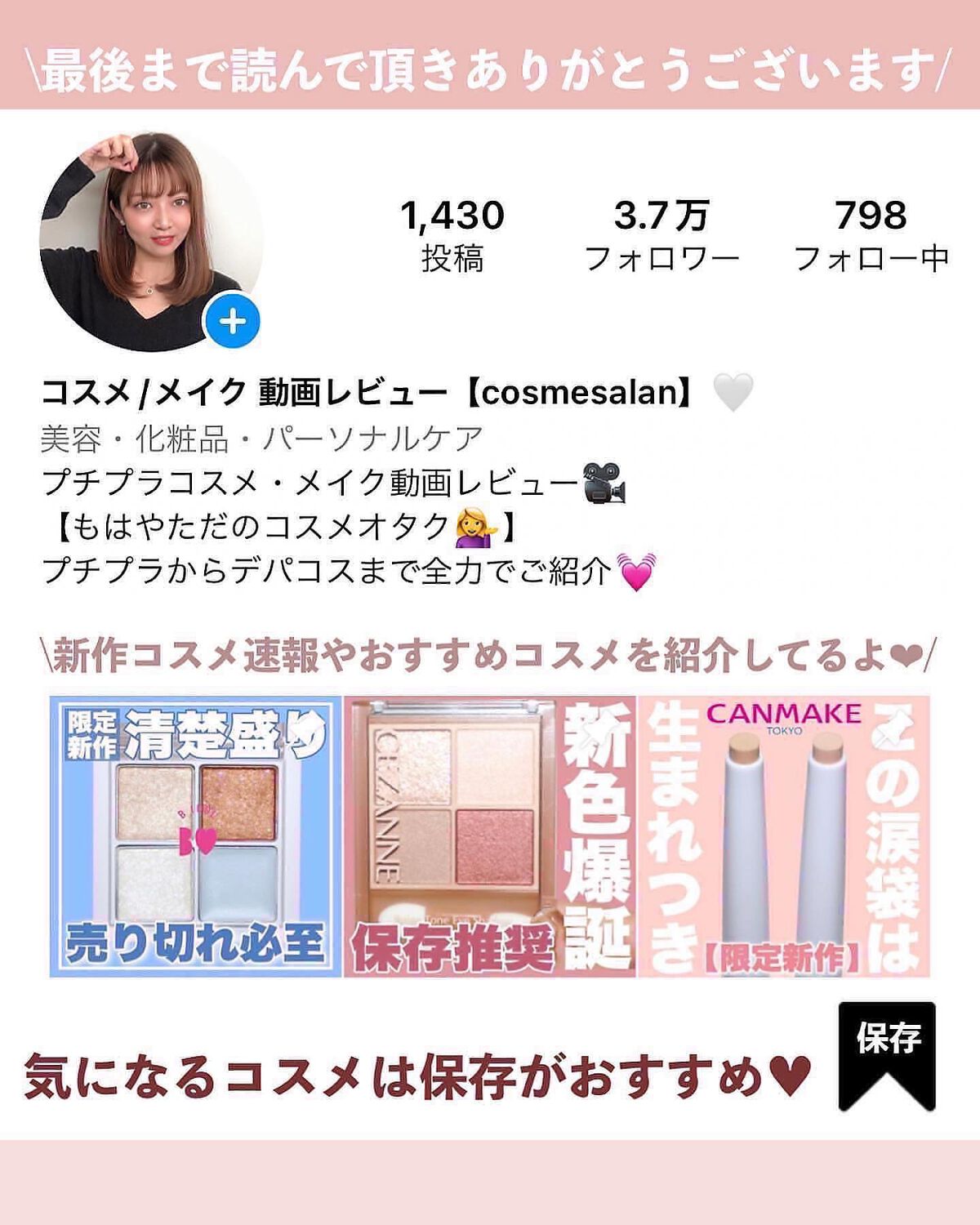 プランぷくコーデアイズ/キャンメイク/パウダーアイシャドウを使ったクチコミ(10枚目)