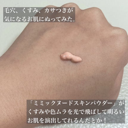 RMK ルミナス メイクアップベース/RMK/化粧下地を使ったクチコミ(2枚目)